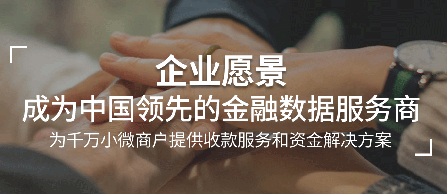“銀聯POS機辦理”網站到底安全嗎？為什么創辦這個網站？