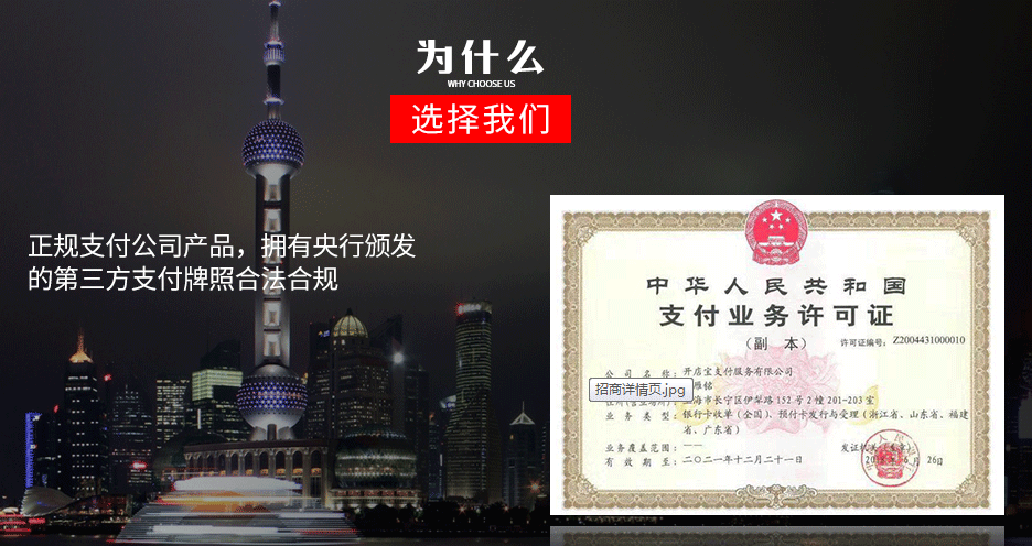 免費辦理的POS機能用嗎？怎么辨別是否正規？