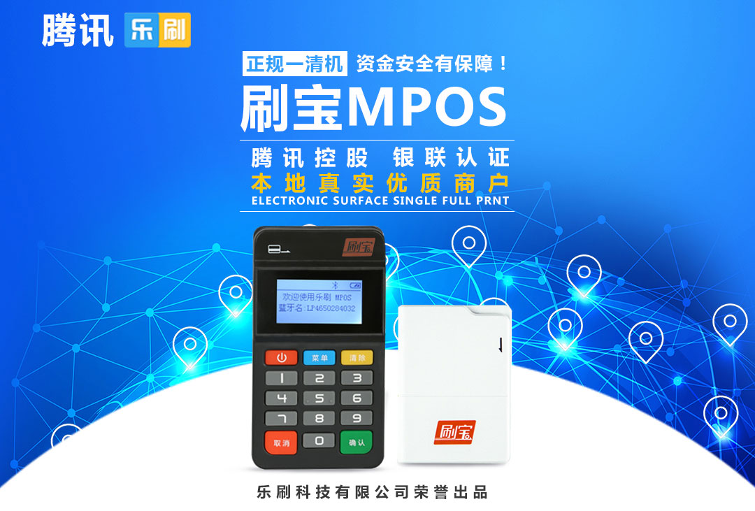 刷卡機POS機代理應該注意些什么？