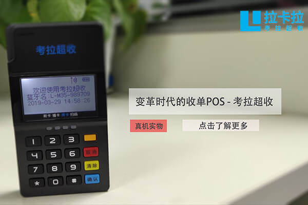 如何辦理POS機(jī)刷卡機(jī)？個(gè)人辦理刷卡機(jī)可以通過銀行嗎？