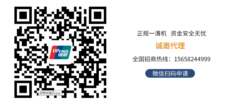 河南pos機(jī)辦理為什么需要個(gè)人信息？