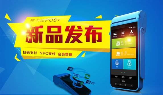 免費pos機辦理可以相信嗎？是否有貓膩呢？