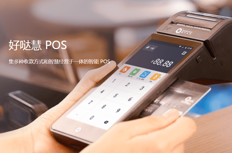 什么是境外POS機，辦理境外POS機有什么好處？