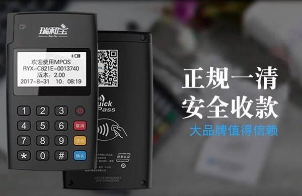 POS機(jī)辦理哪個(gè)牌子最正規(guī)？正規(guī)poss機(jī)有哪些？