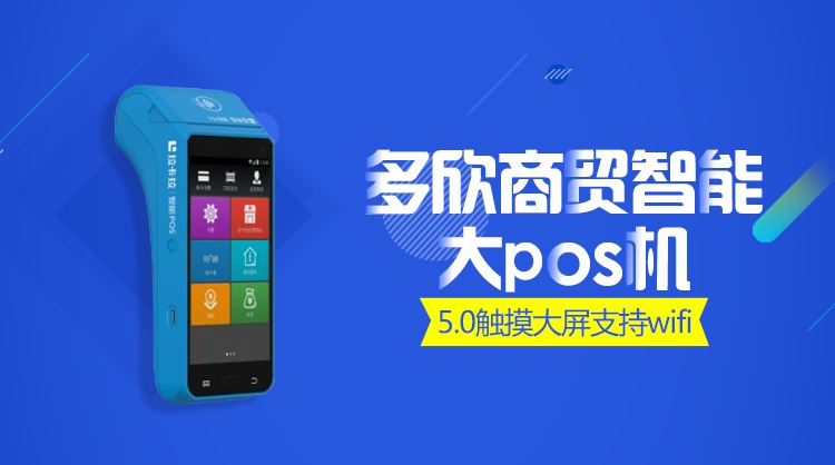 POS機(jī)辦理拒絕下列幾種情況，倒貼錢也不要！