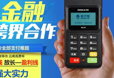 銀聯pos機去哪里辦理比較好？可以找第三方代理機構嗎？