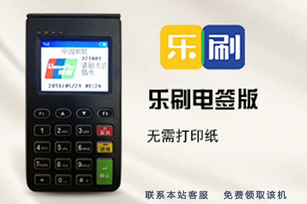 辦理的POS機(jī)手續(xù)費(fèi)是怎么算的？
