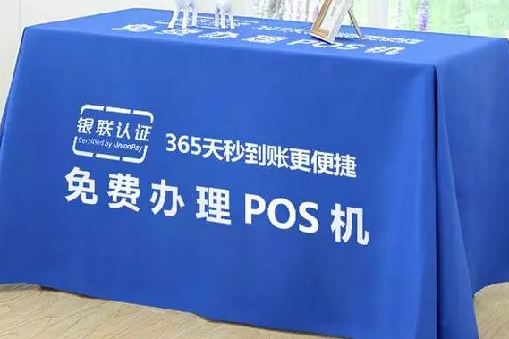 為什么有的POS機(jī)是免費(fèi)送的？他們不賺錢嗎？