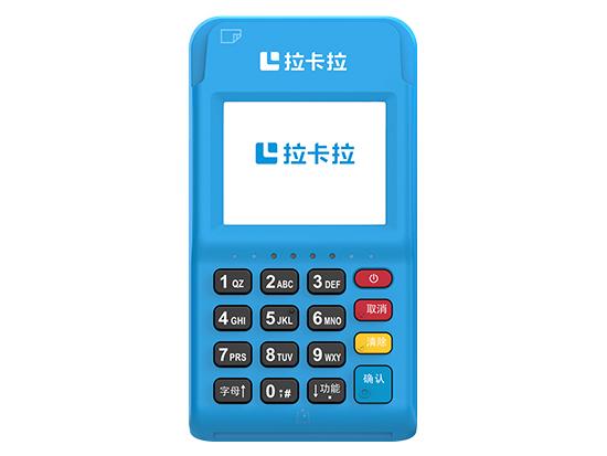 拉卡拉pos機辦理的收費標準及辦理流程詳解